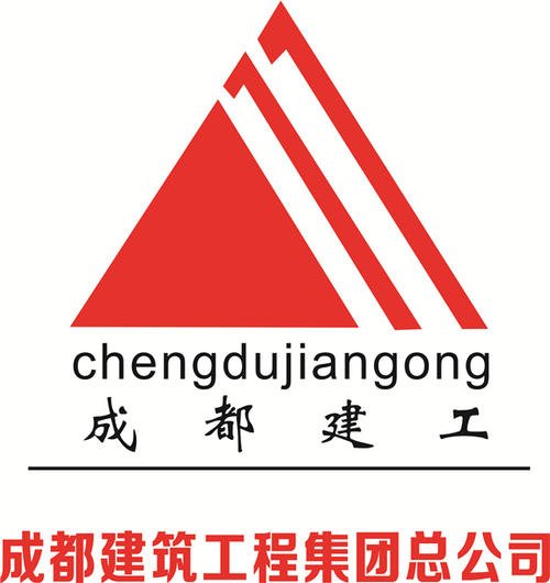 成都建工
